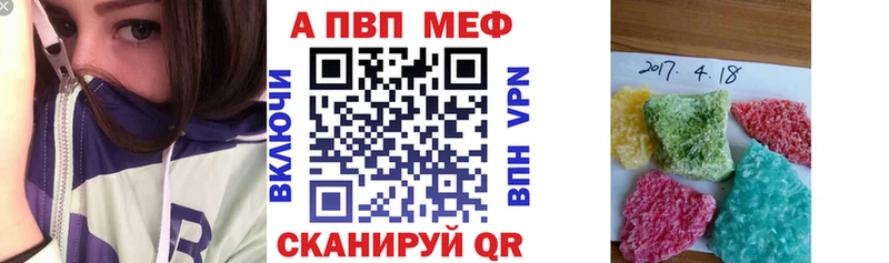 Alpha-PVP кристаллы  цена наркотик  Курганинск 